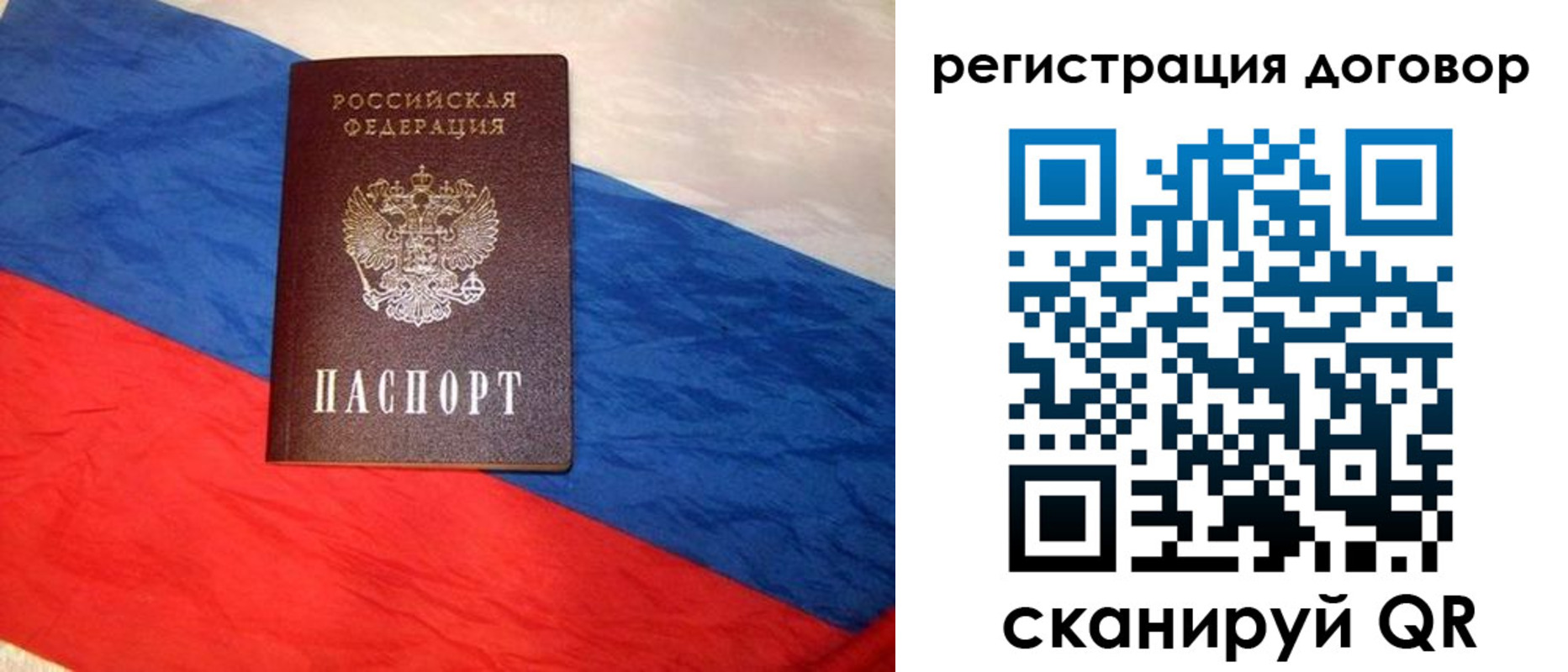 прописка штамп в Реутове